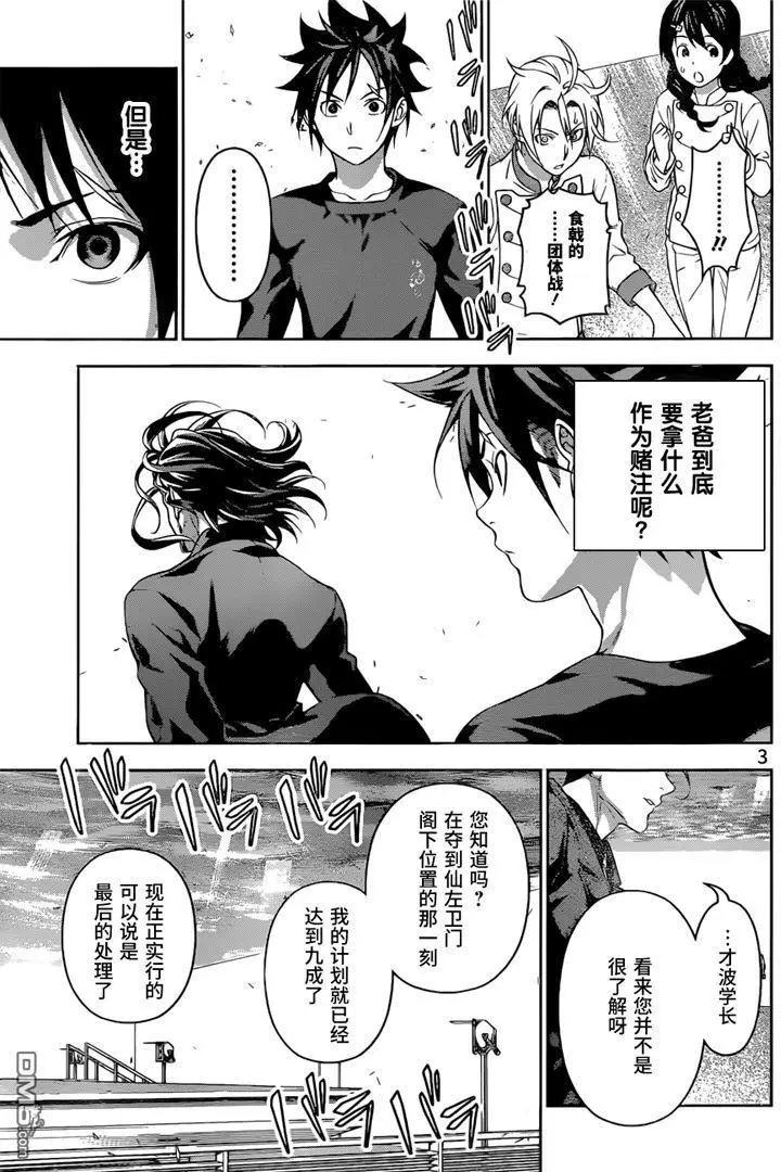 第194回 代价