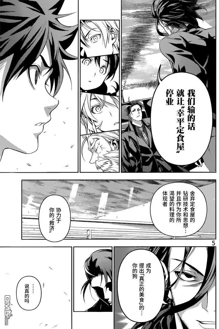 第194回 代价