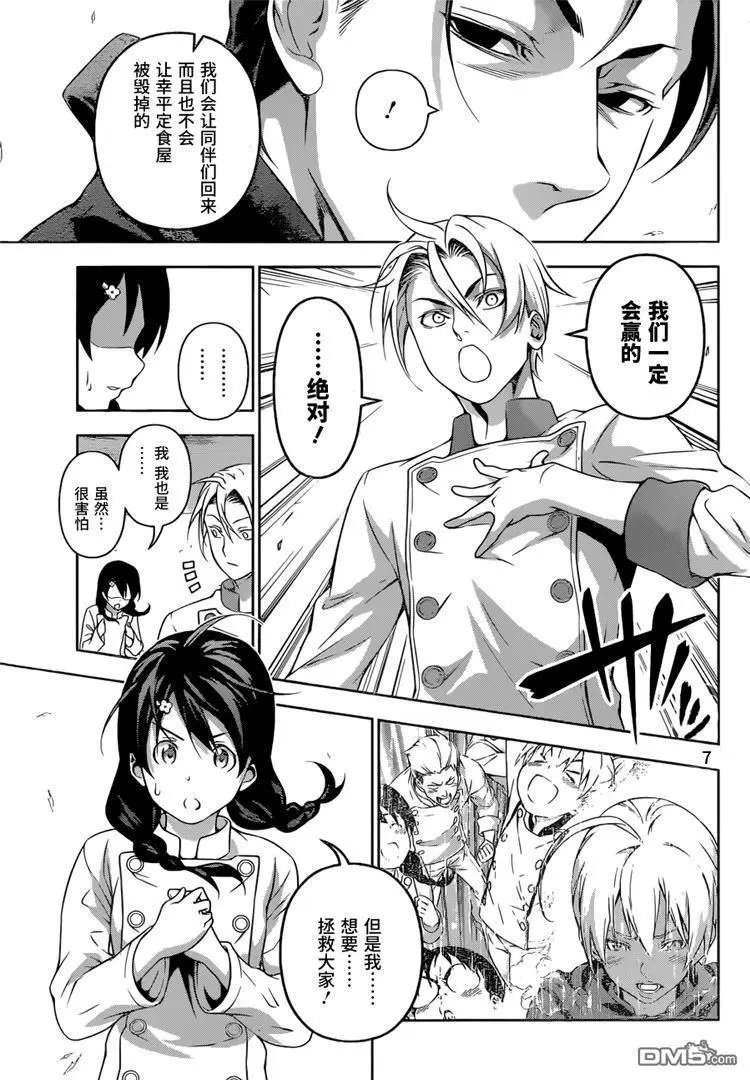 第194回 代价