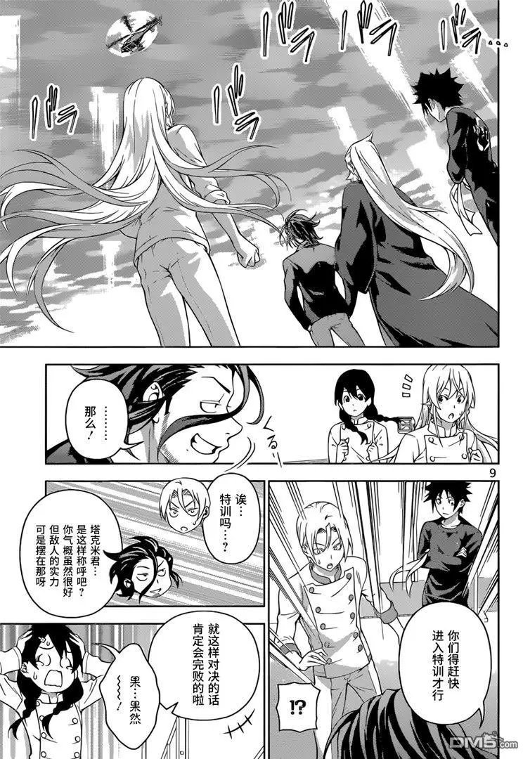 第194回 代价