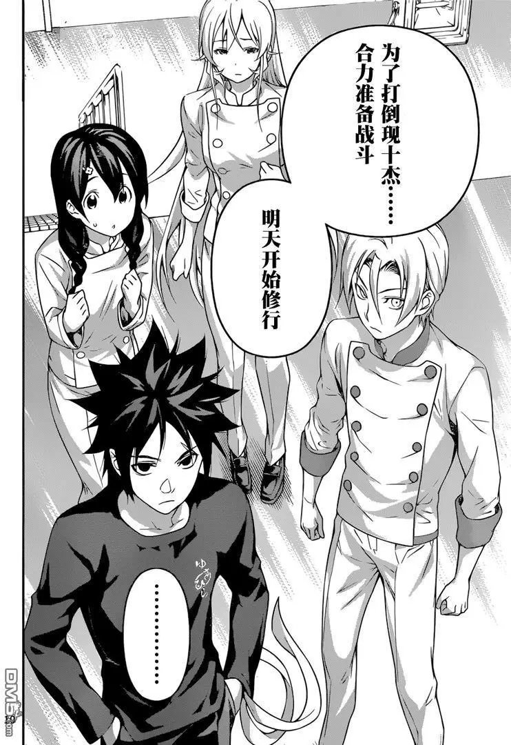 第194回 代价