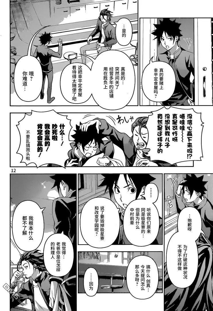 第194回 代价