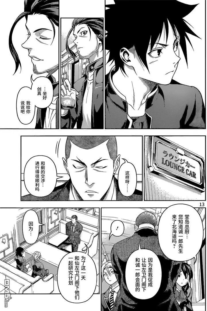 第194回 代价