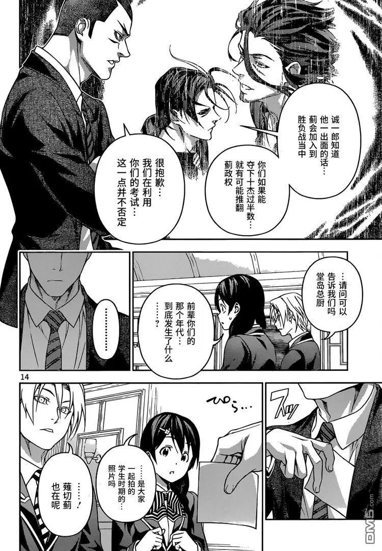 第194回 代价