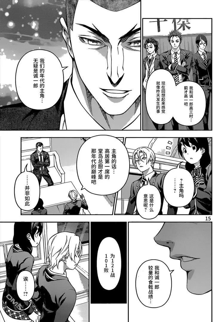 第194回 代价