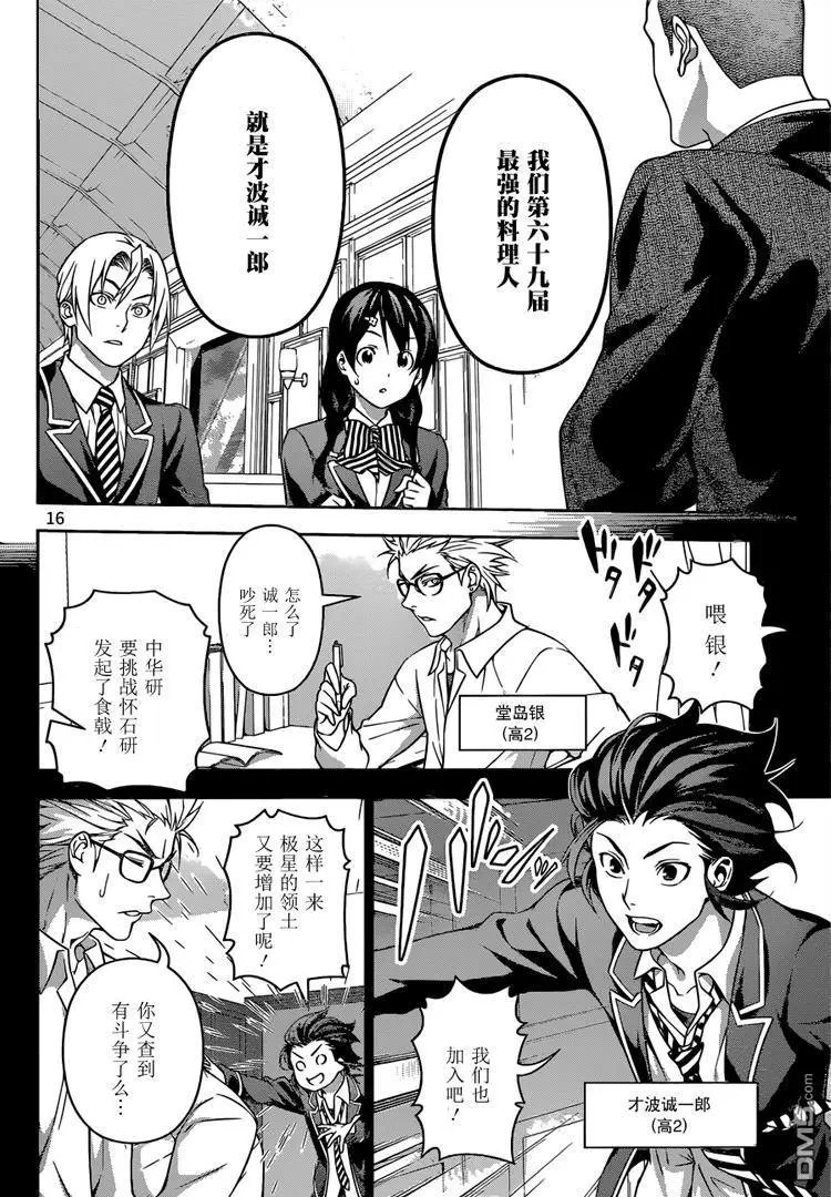 第194回 代价