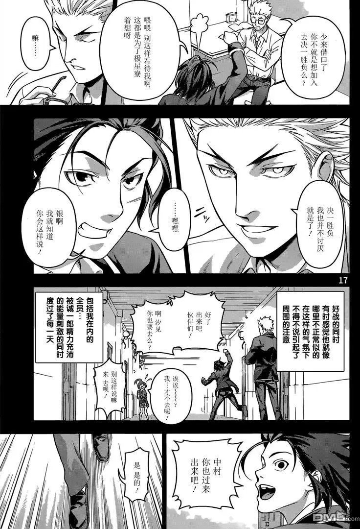 第194回 代价
