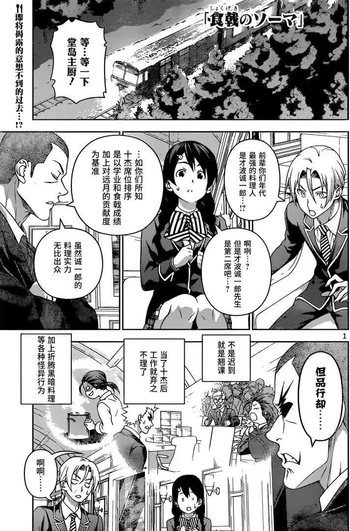 第195回
