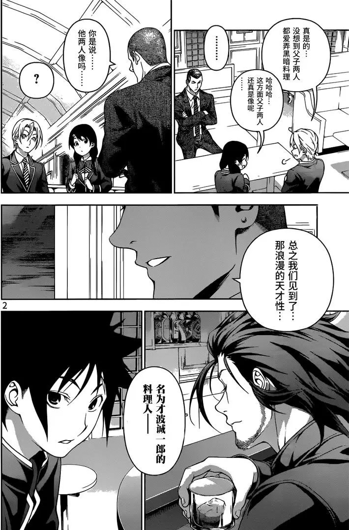 第195回