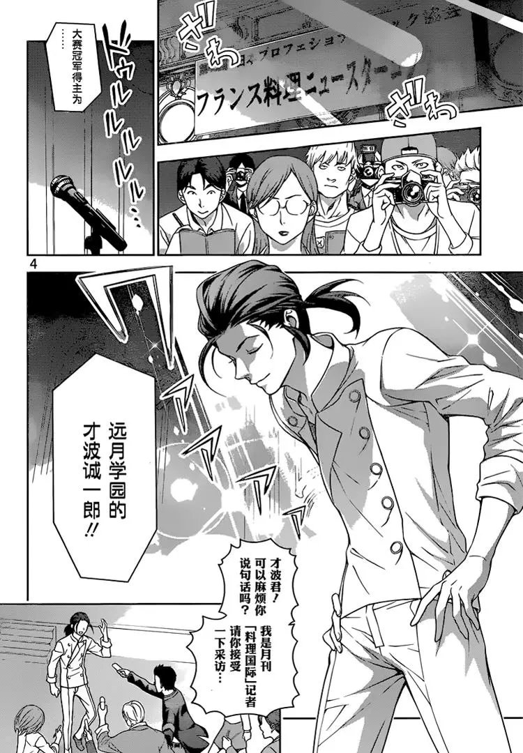 第195回