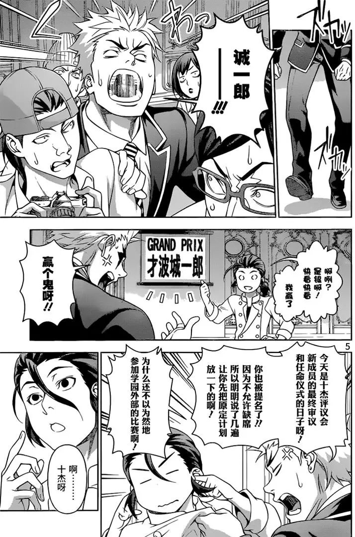 第195回