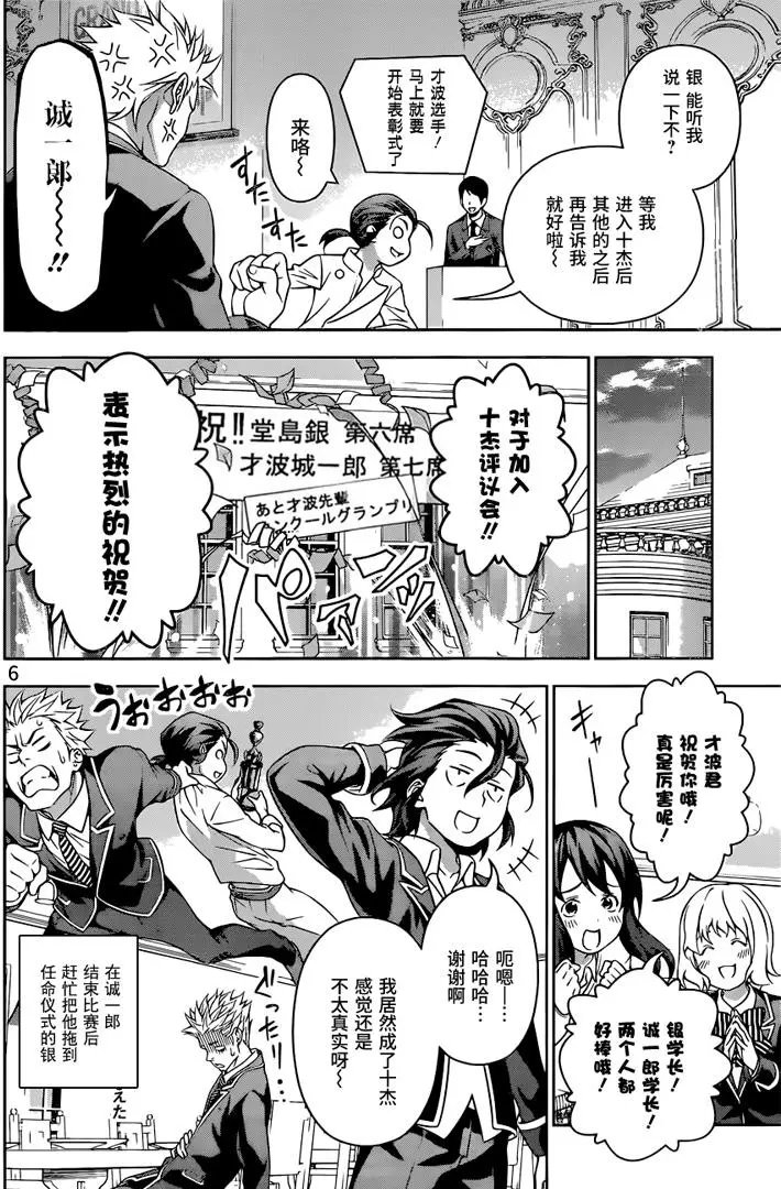 第195回