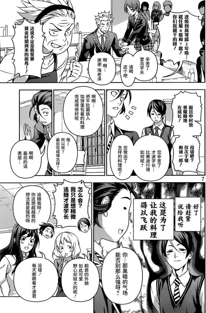 第195回