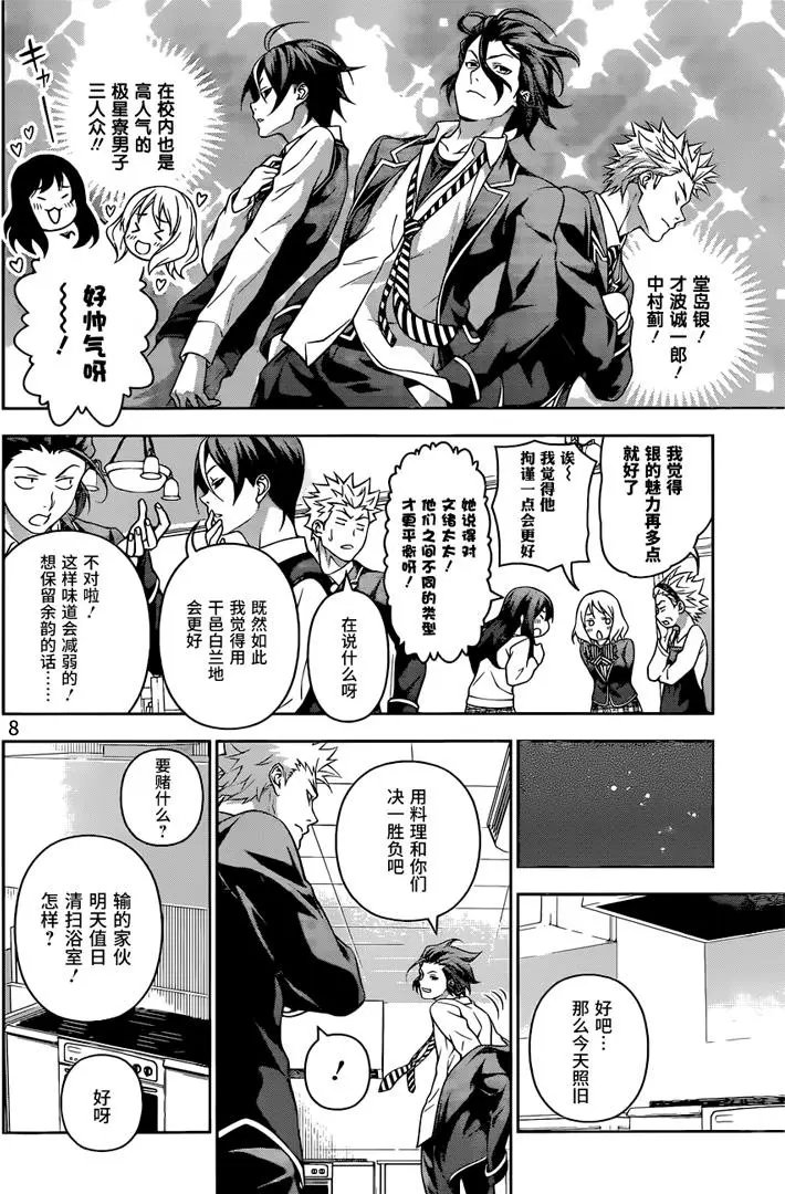 第195回