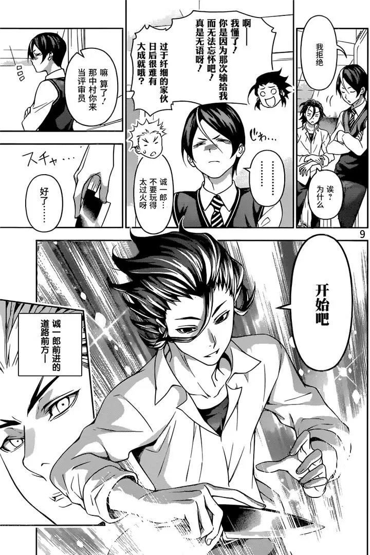 第195回