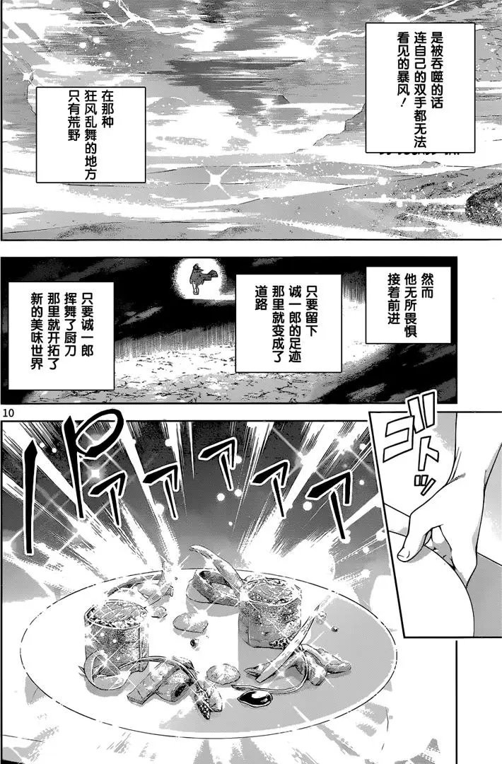第195回