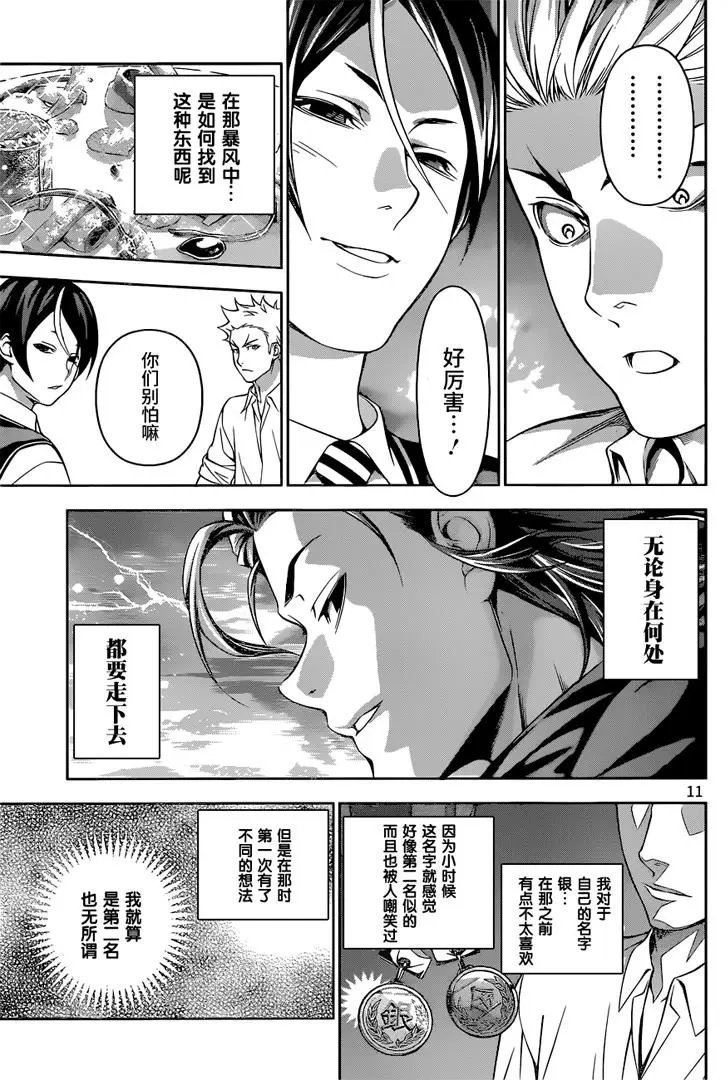 第195回