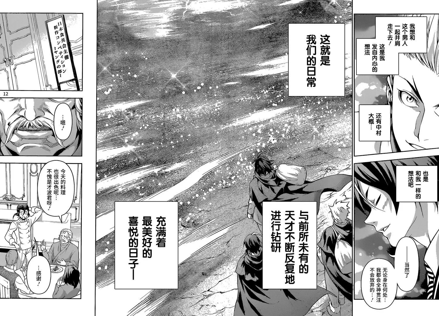 第195回