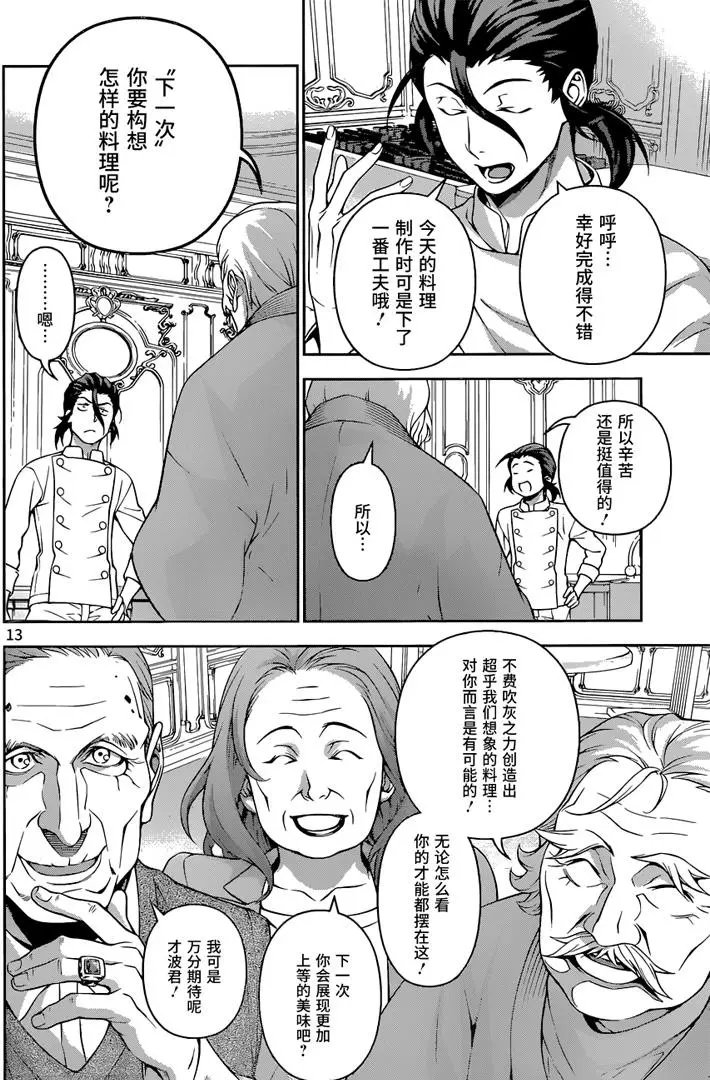第195回