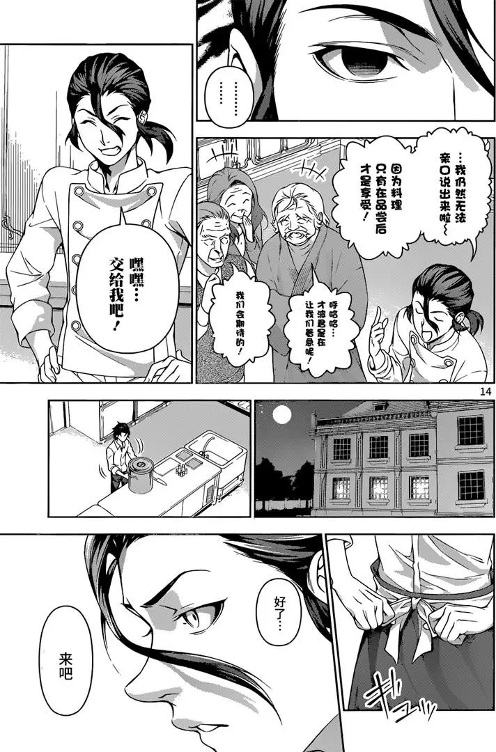 第195回