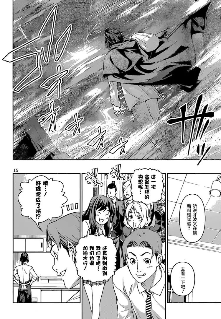第195回
