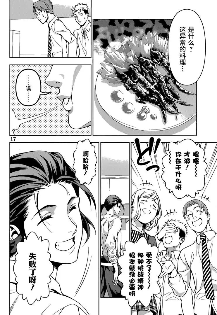 第195回