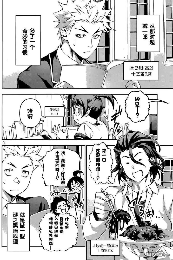 第196回 走在前列的人