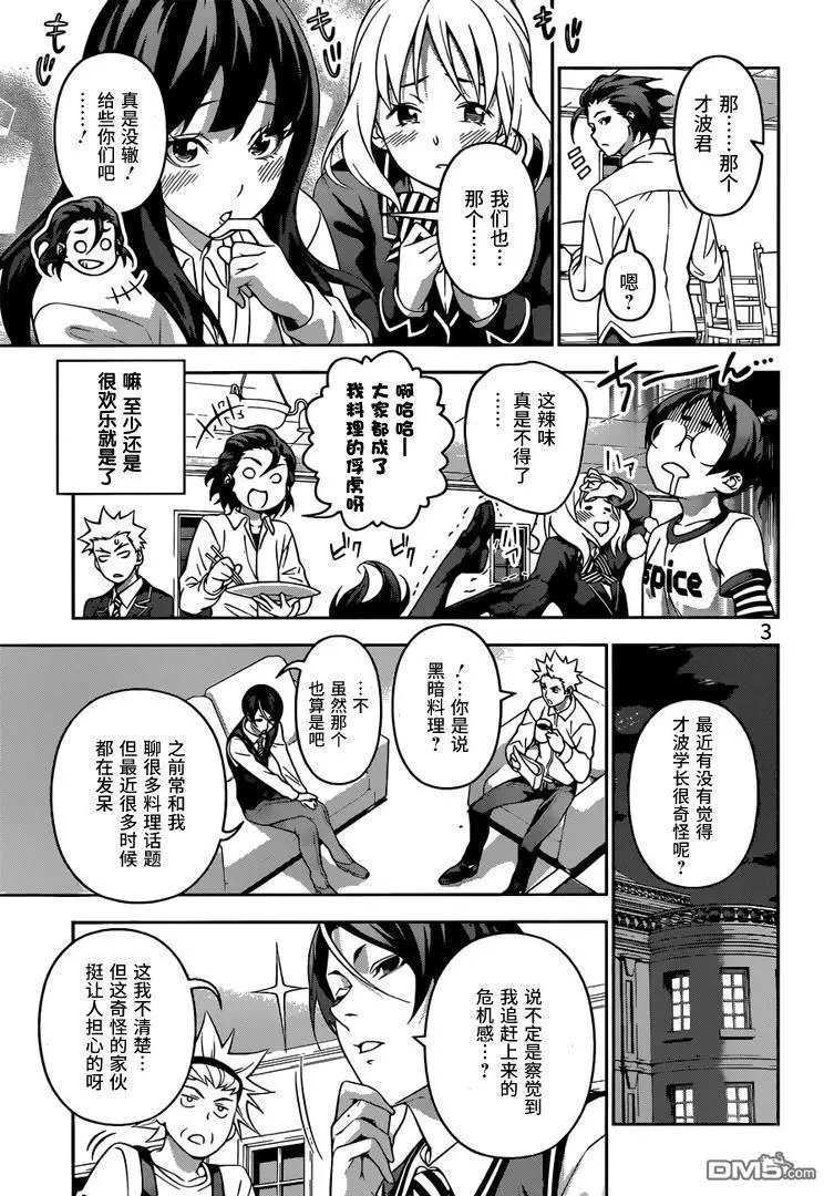 第196回 走在前列的人