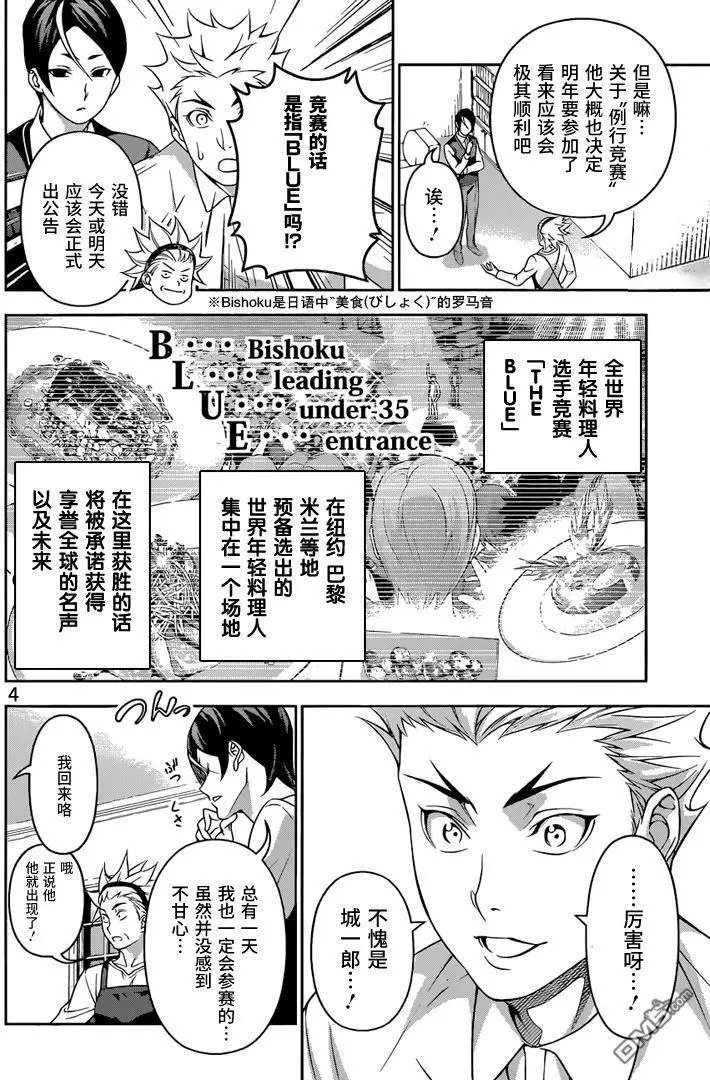 第196回 走在前列的人