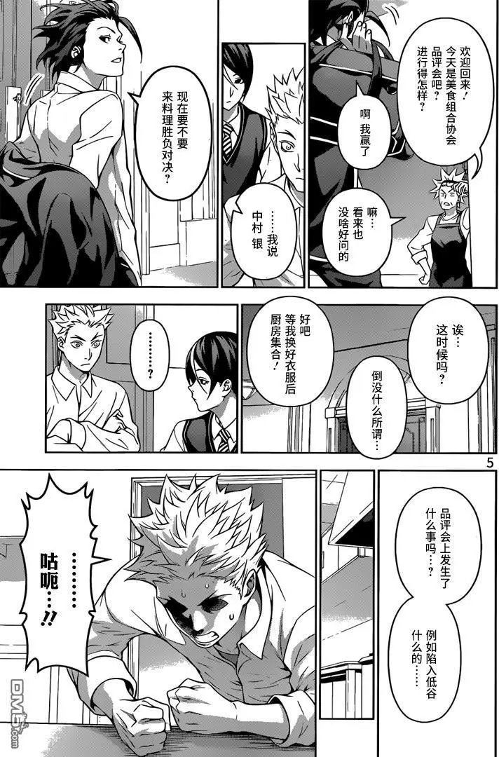 第196回 走在前列的人