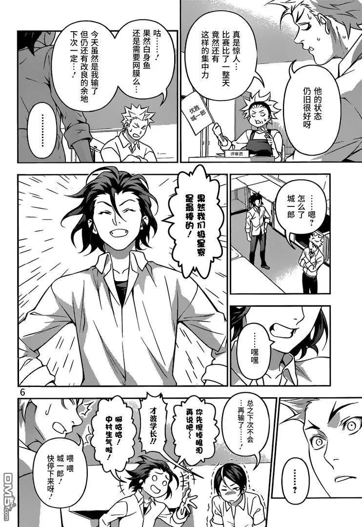 第196回 走在前列的人