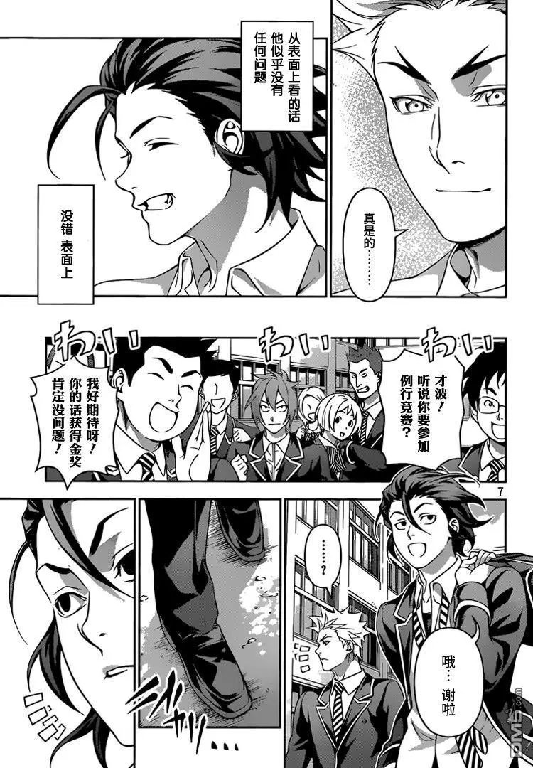 第196回 走在前列的人