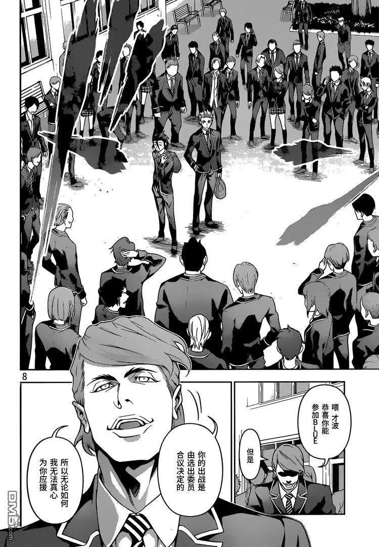 第196回 走在前列的人