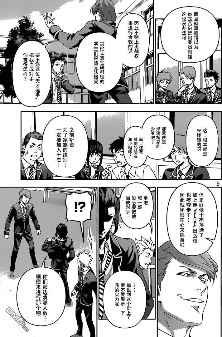 第196回 走在前列的人