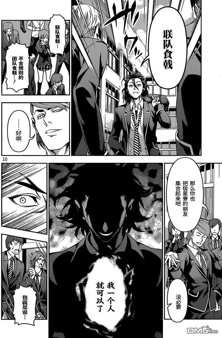 第196回 走在前列的人