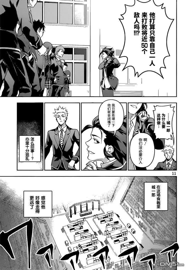 第196回 走在前列的人