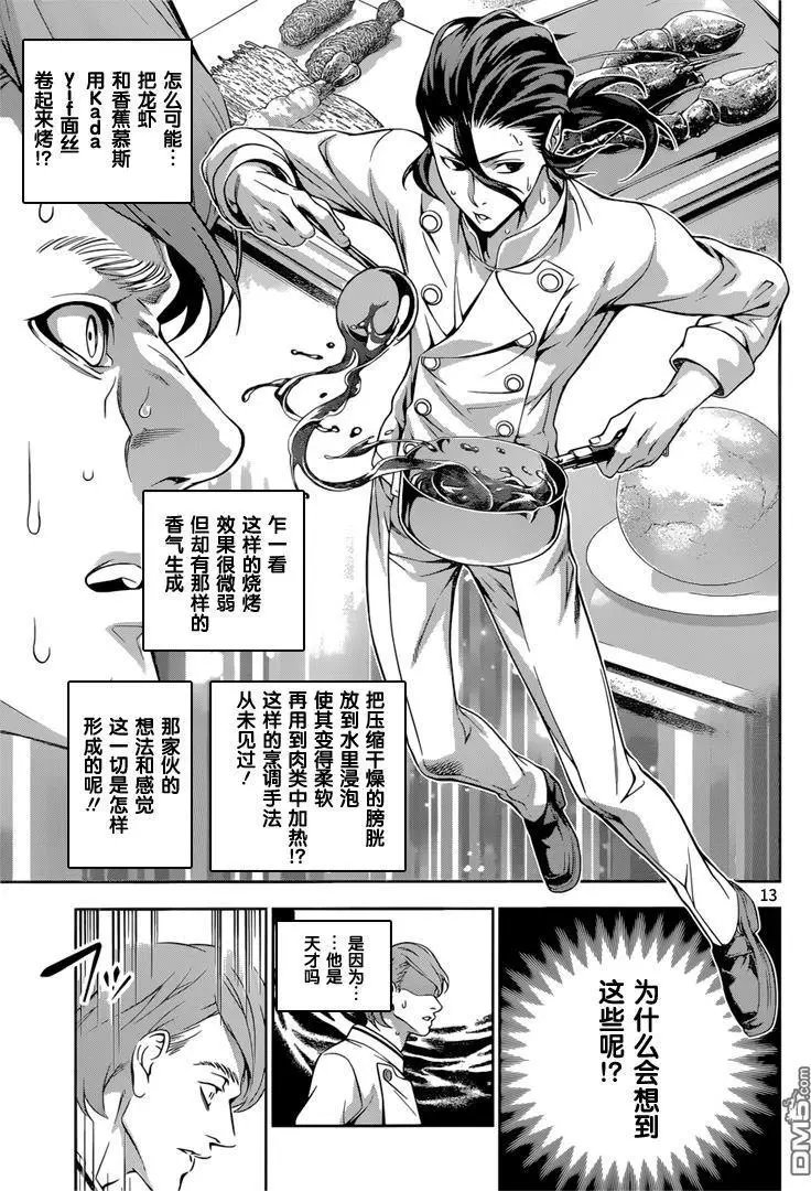 第196回 走在前列的人
