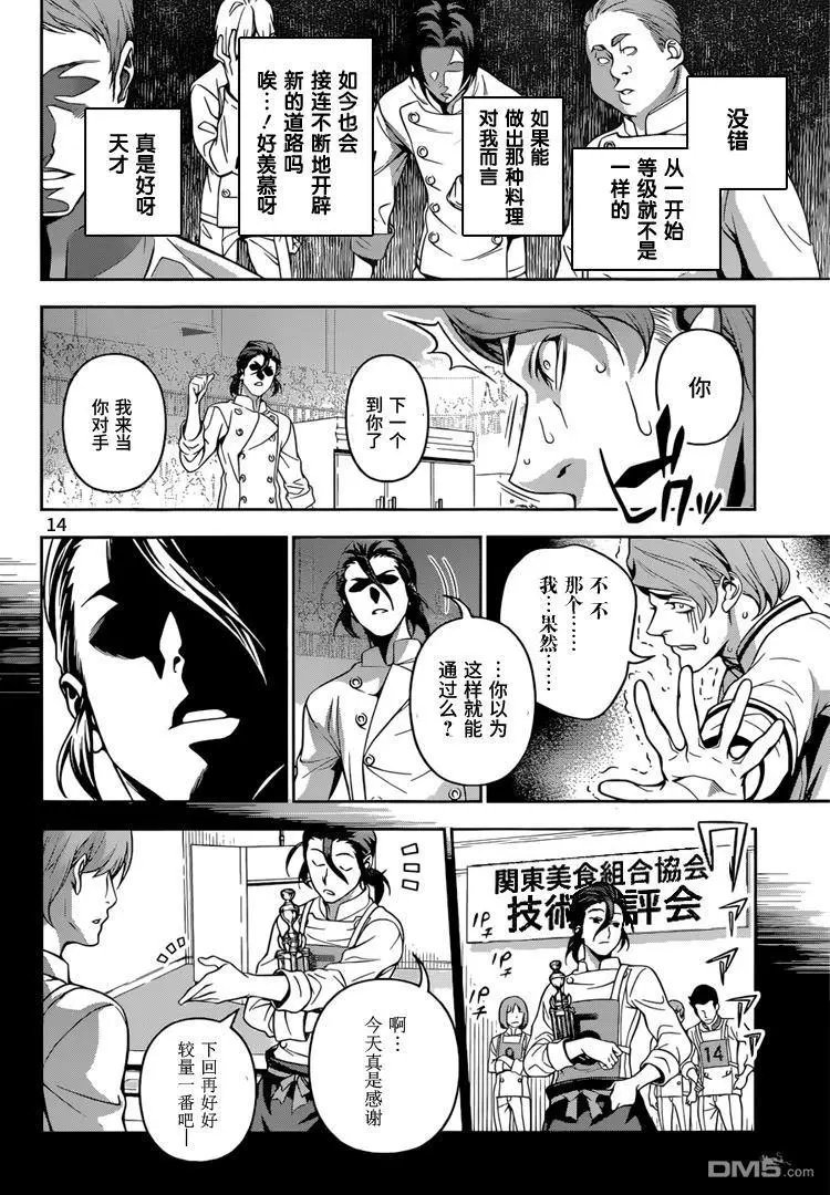第196回 走在前列的人