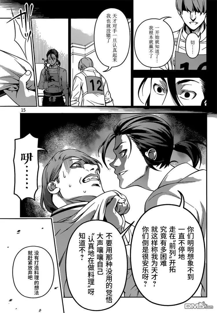 第196回 走在前列的人