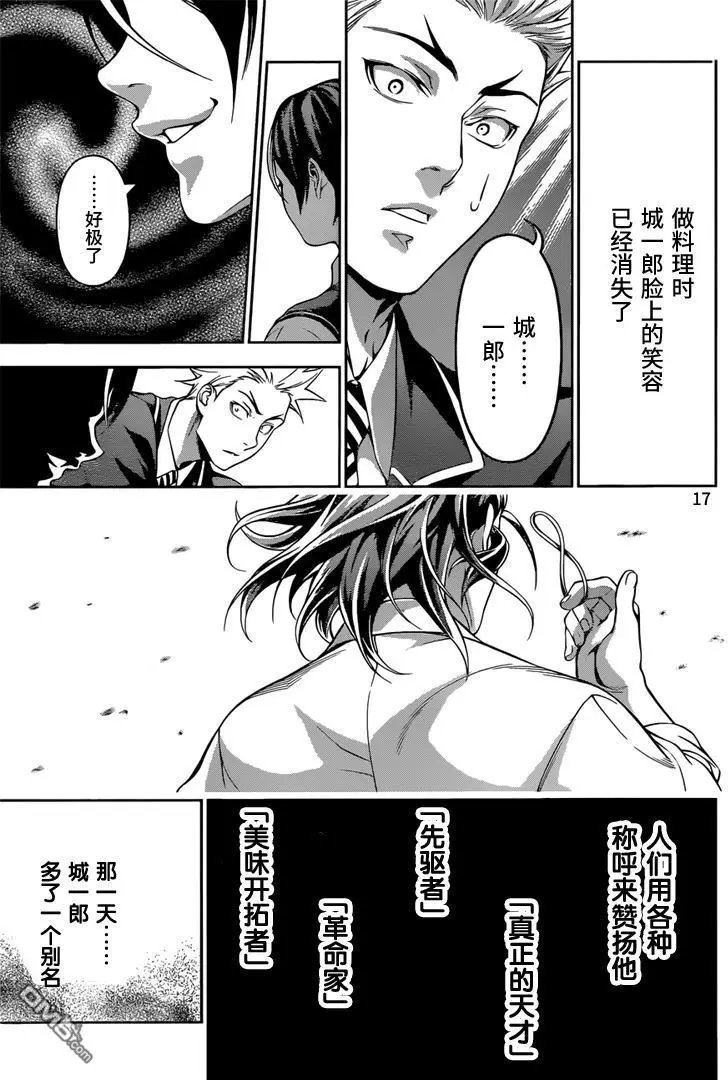 第196回 走在前列的人