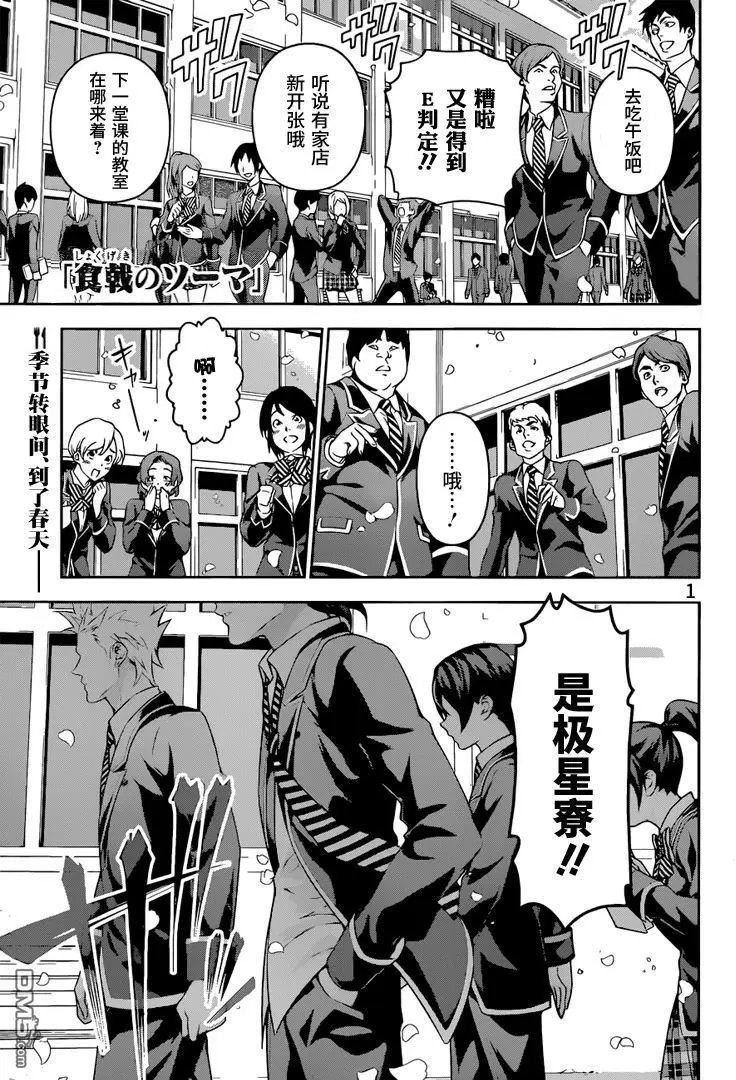 第197回 遍体鳞伤