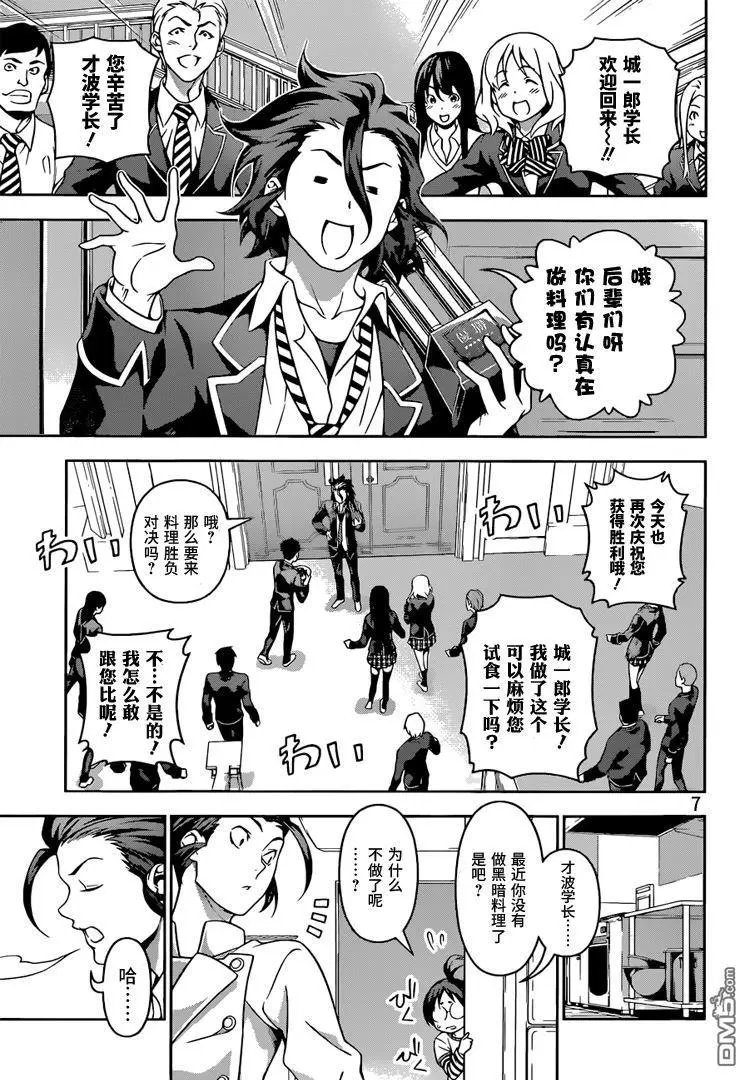 第197回 遍体鳞伤