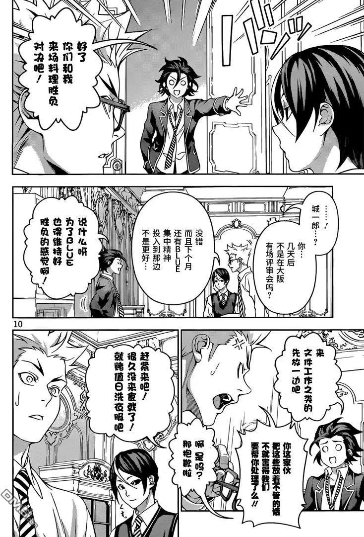 第197回 遍体鳞伤