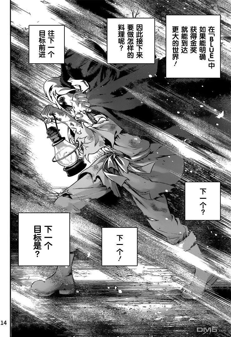 第197回 遍体鳞伤