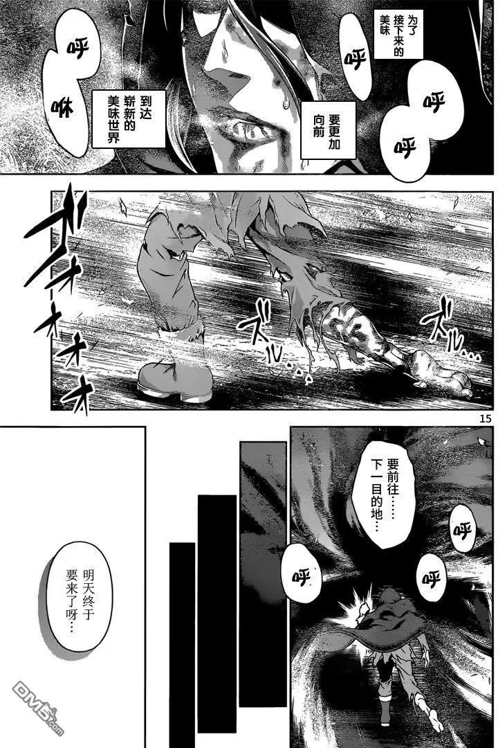 第197回 遍体鳞伤