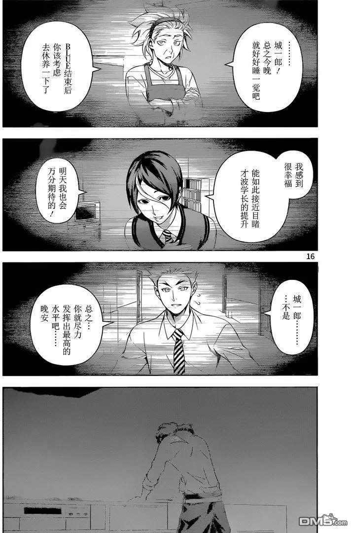 第197回 遍体鳞伤