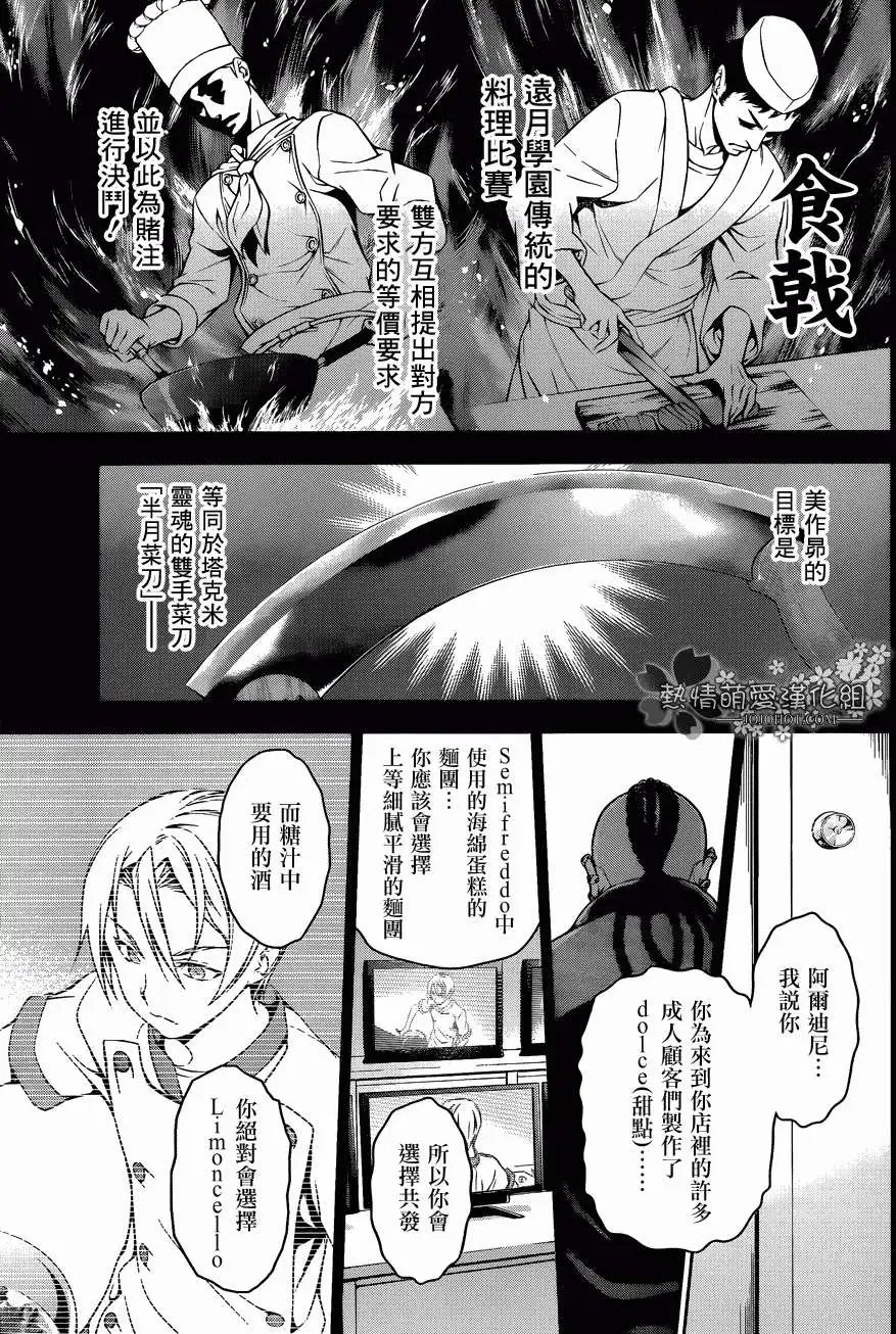 第78回