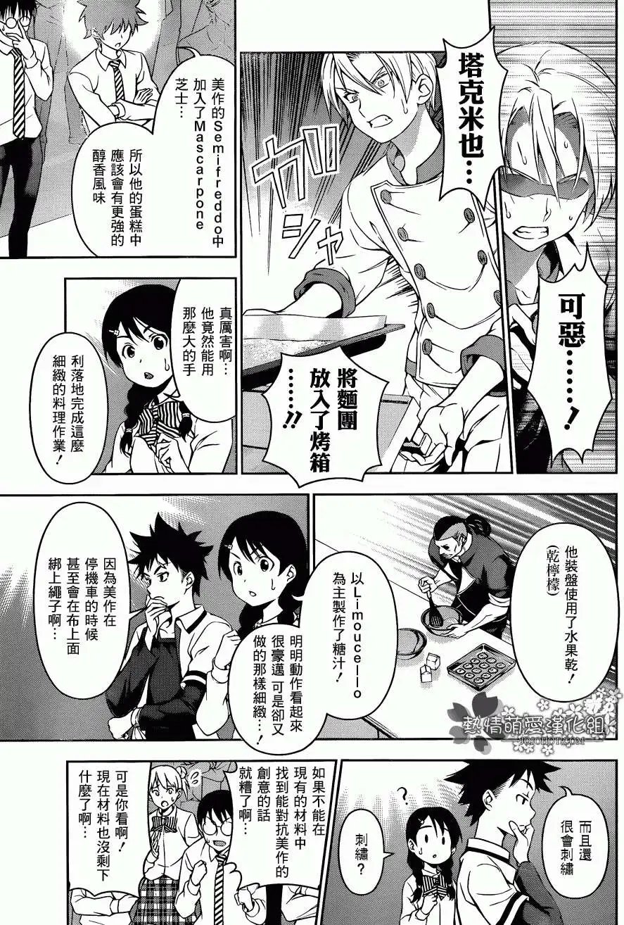 第78回