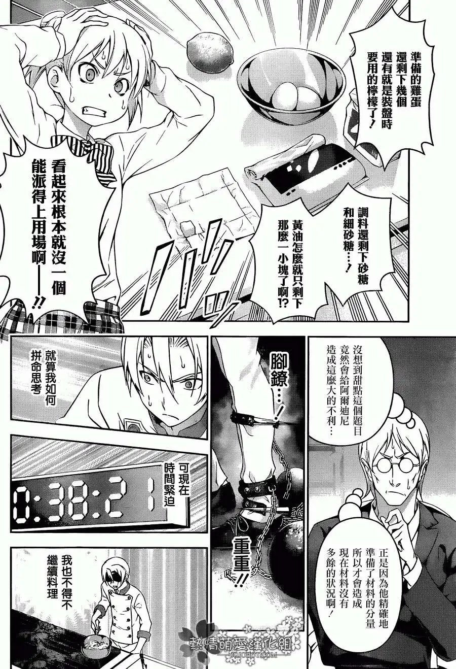第78回