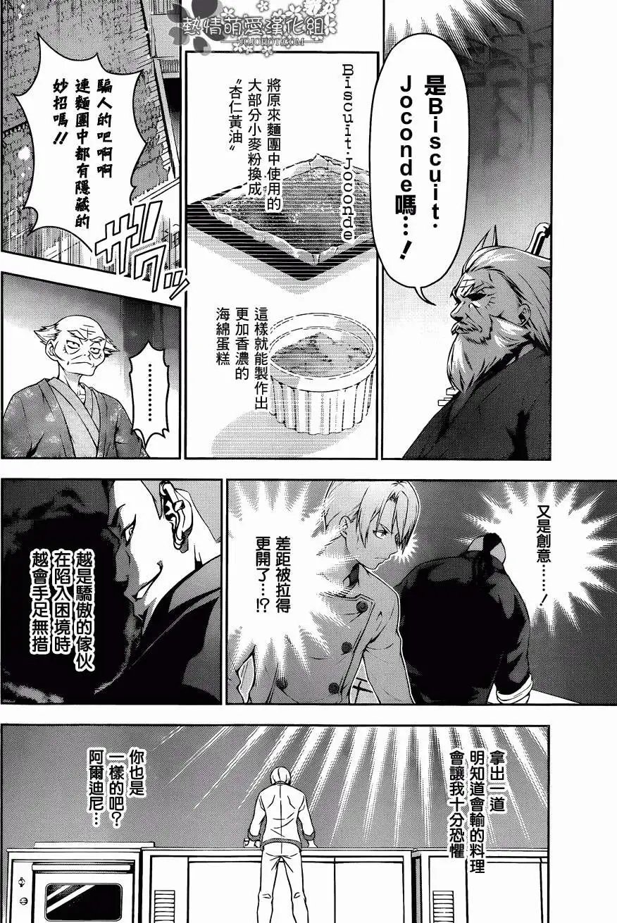 第78回